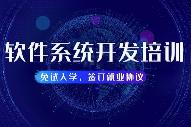 详解国内十大专业的软件开发培训机构排名榜一览表