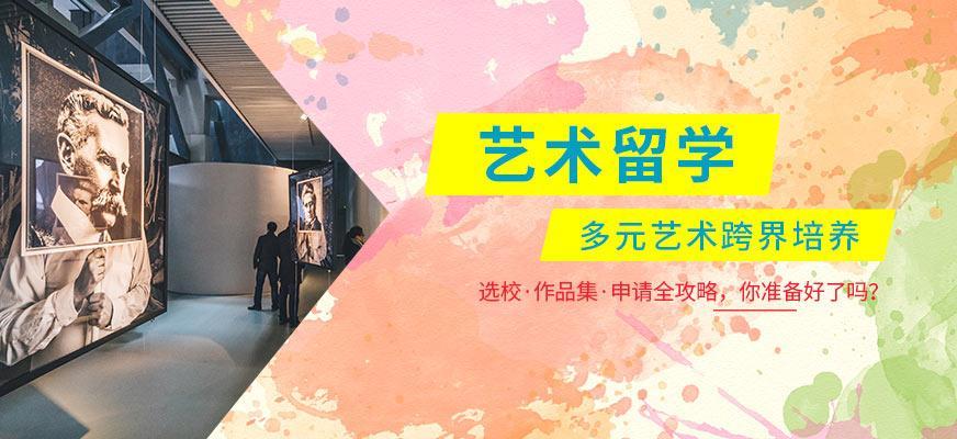 年度大盘点十大德国艺术留学中介靠谱排行榜推荐一览 年度大盘点十大德国艺术留学中介靠谱排行榜推荐一览