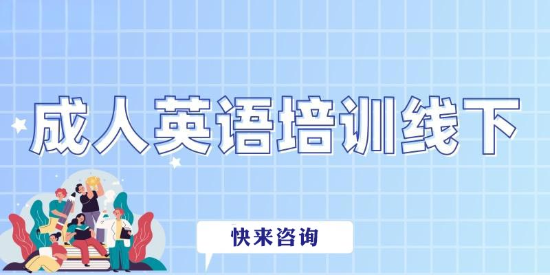 优选国内十大专业的英语补习班辅导机构排名榜一览 优选国内十大专业的英语补习班辅导机构排名榜一览