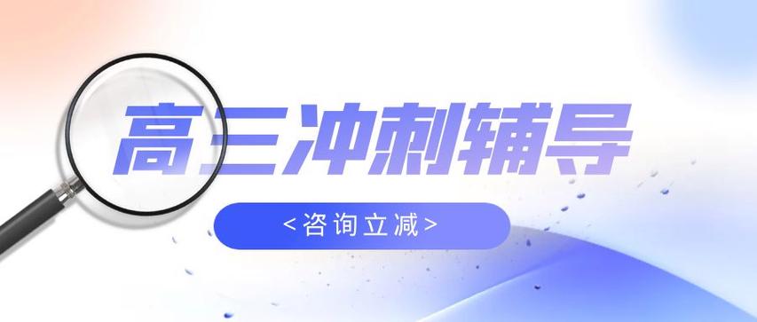 重庆年度更新高三全日制冲刺班补课机构十大排名榜一览