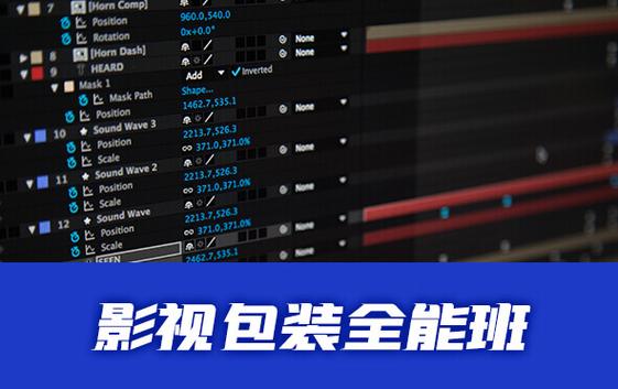 影视包装培训机构推荐