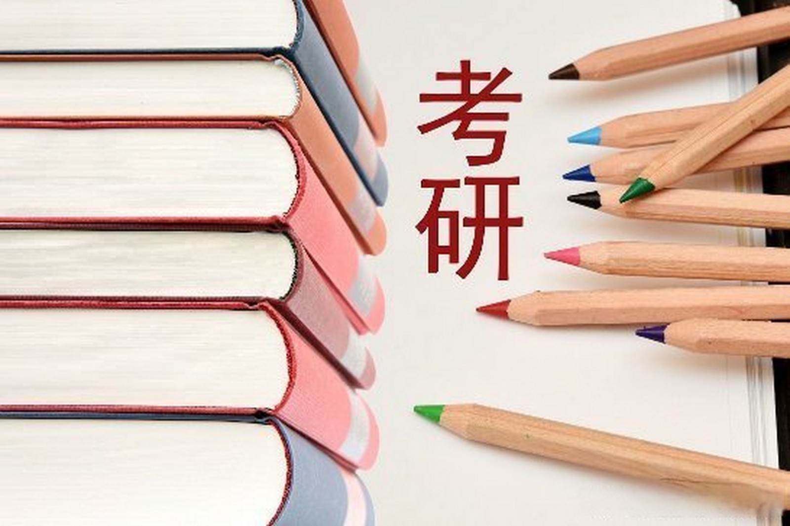 考研复试集训营推荐