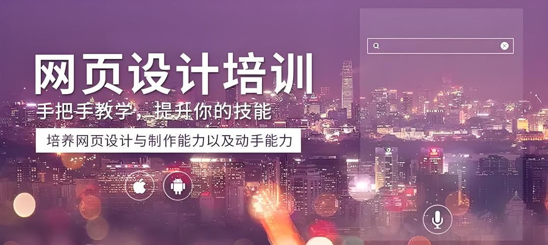 网页设计培训课程推荐