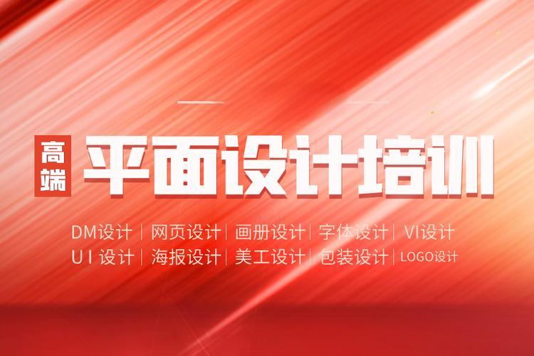 公布年度十大平面设计师培训(学校)机构实力排行榜 公布年度十大平面设计师培训(学校)机构实力排行榜