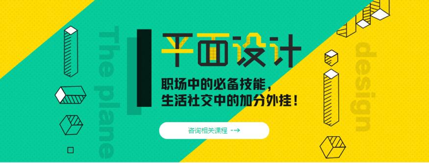公布年度十大平面设计师培训(学校)机构实力排行榜 公布年度十大平面设计师培训(学校)机构实力排行榜