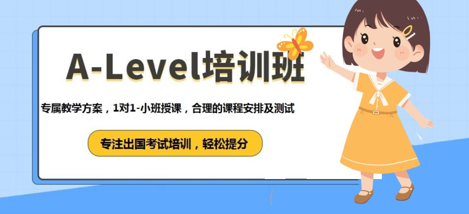 国际课程辅导