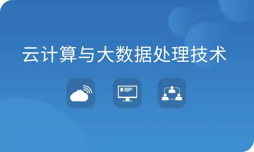 云计算开发课程