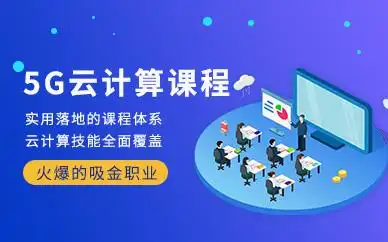 云计算工程师 云计算工程师