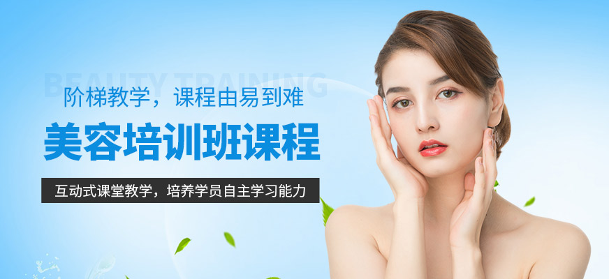 十大排名好的美容美发职业技术培训学校汇总一览