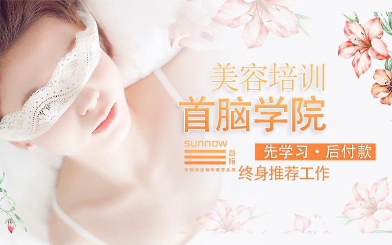 十大排名好的美容美发职业技术培训学校汇总一览