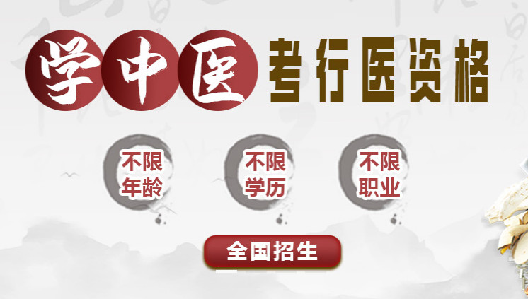 中医确有专长培训机构 中医确有专长培训机构