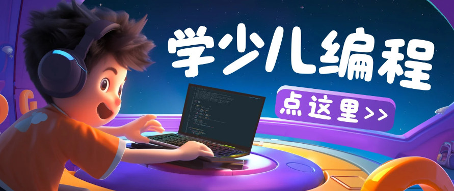 品牌推荐十大教孩子学编程的培训机构排行榜一览 品牌推荐十大教孩子学编程的培训机构排行榜一览