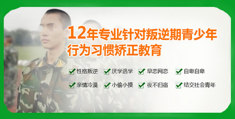 叛逆青少年素质养成基地推荐