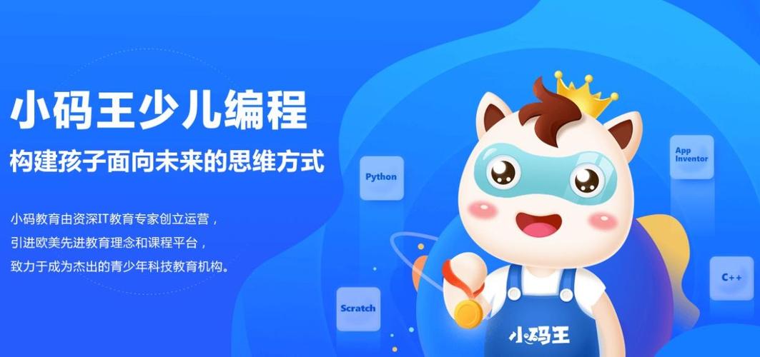 品牌推荐十大教孩子学编程的培训机构排行榜一览 品牌推荐十大教孩子学编程的培训机构排行榜一览