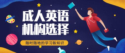 精选广州2024年度英语培训机构排名前十名单一览表