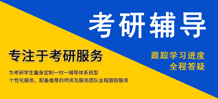 甄选2024年国内五大考研教育培训机构排行榜一览 甄选2024年国内五大考研教育培训机构排行榜一览