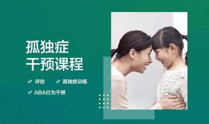 自闭症儿童生活社交障碍训练机构推荐 自闭症儿童生活社交障碍训练机构推荐