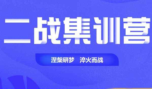 考研辅导机构推荐