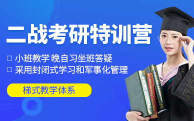 考研辅导机构推荐