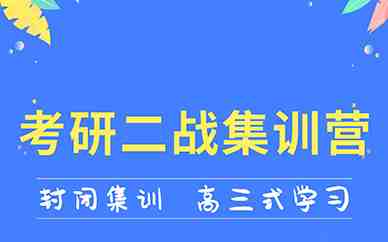 考研辅导机构推荐