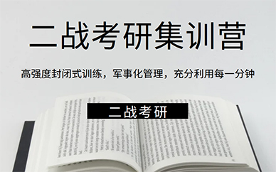 考研辅导机构推荐