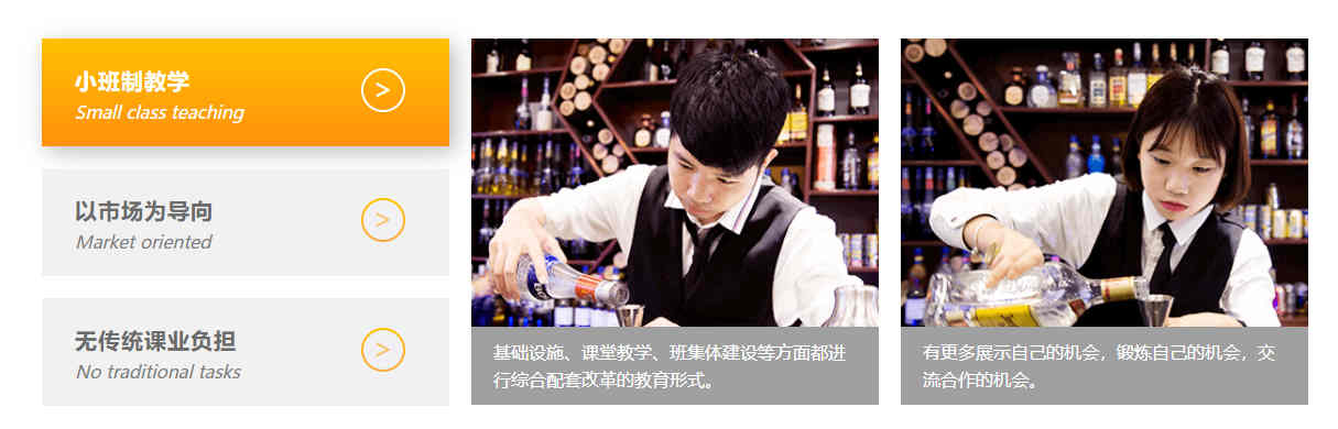 甄选上海十大调酒师职业技术培训学校排行榜