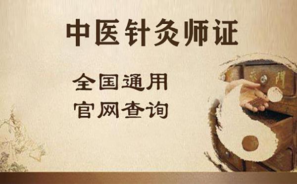 甄选2024年十大中医针灸培训学校排名榜更新一览