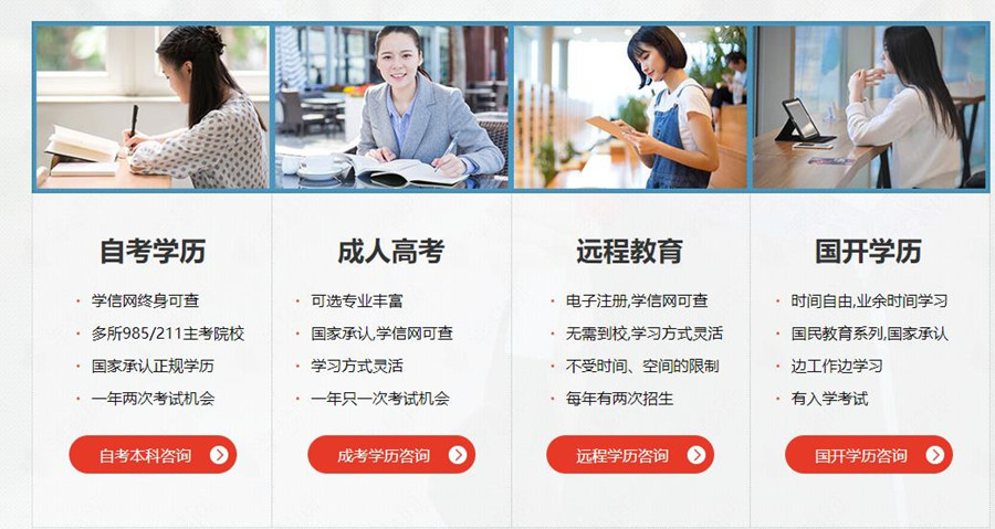 一览河北十大成人学历提升教育机构的正规机构排名
