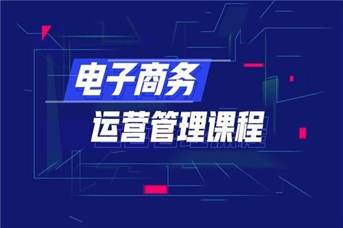 一览国内前十电商运营培训机构实力排名榜汇总
