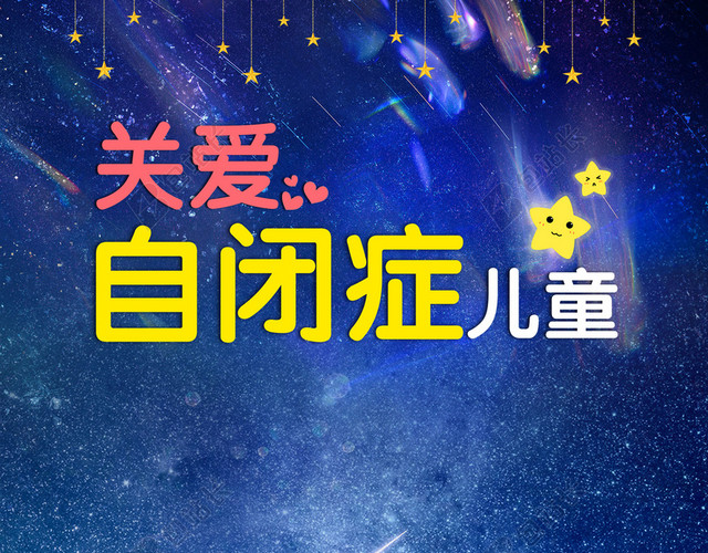 孤独症儿童康复训练机构推荐