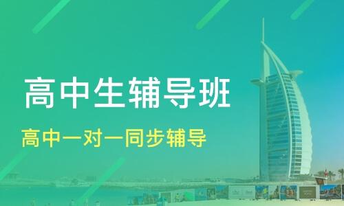 高考体育生文化课冲刺辅导机构推荐 高考体育生文化课冲刺辅导机构推荐