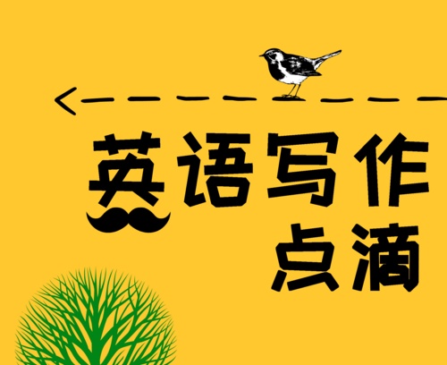 零基础雅思写作指导课程