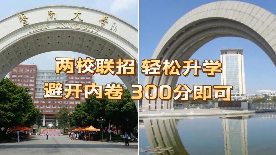 两校联考培训机构排行榜