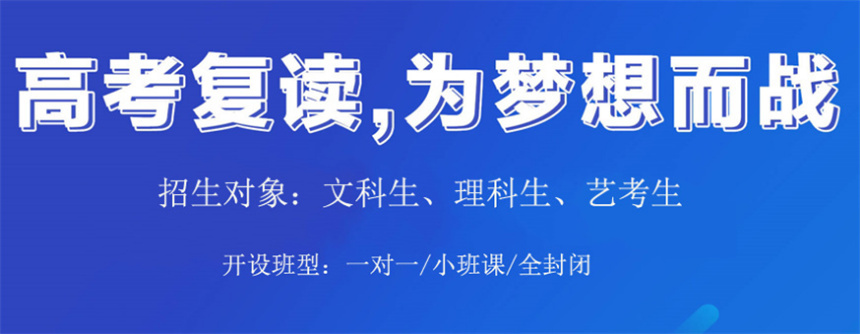 公布西安榆林2024年度十大正规高考复读学校排名一览表 公布西安榆林2024年度十大正规高考复读学校排名一览表