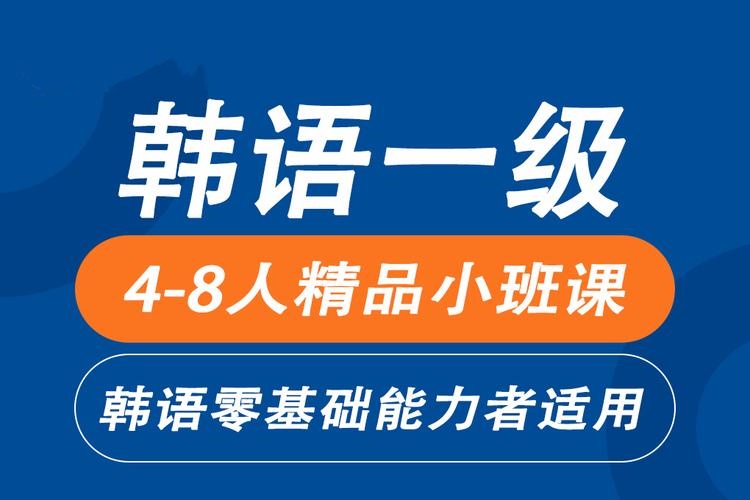 考研韩语优质辅导课程推荐 考研韩语优质辅导课程推荐