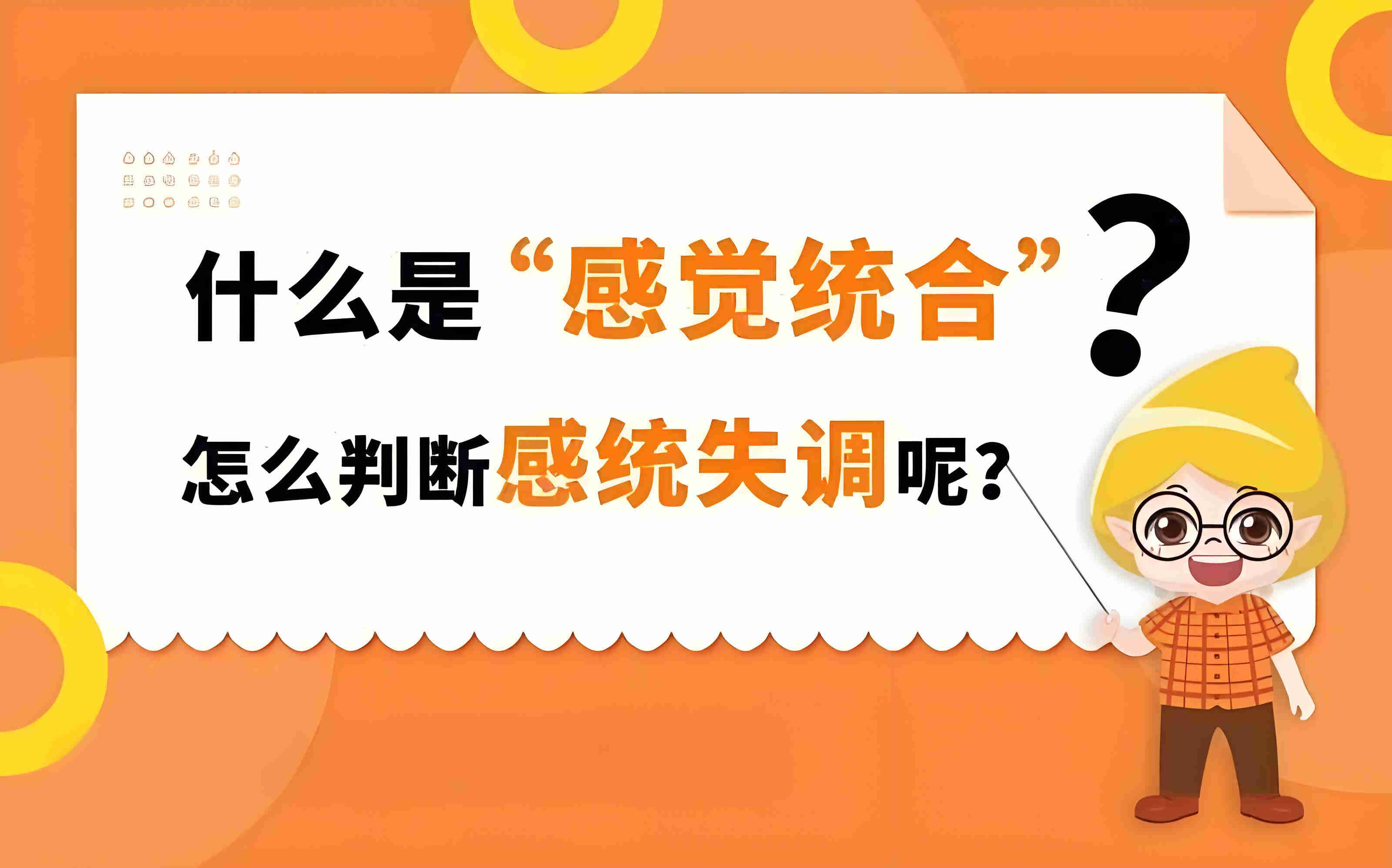 必读常州年度十大儿童感统失调康复训练机构排名榜一览 必读常州年度十大儿童感统失调康复训练机构排名榜一览