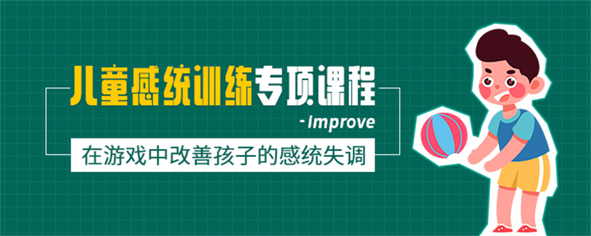 必读常州年度十大儿童感统失调康复训练机构排名榜一览 必读常州年度十大儿童感统失调康复训练机构排名榜一览