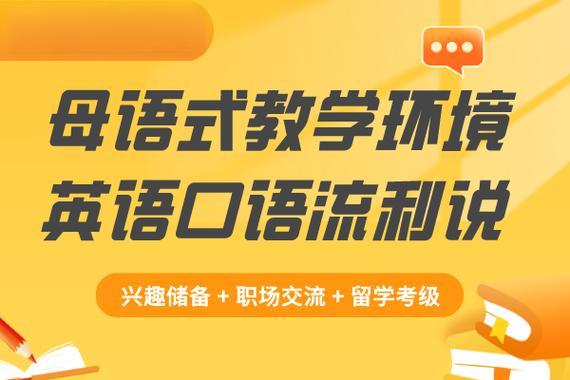 公布西安前十的出国英语培训班机构2024年排名榜一览表