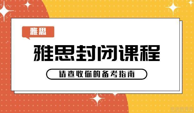 公布西安前十的出国英语培训班机构2024年排名榜一览表
