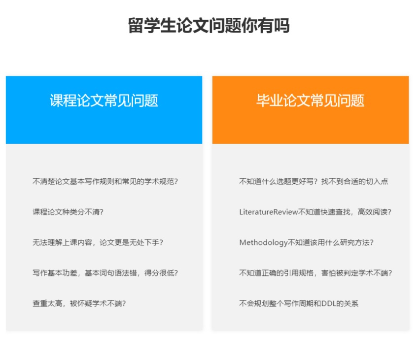 全新整理十大排名好的留学论文辅导机构推荐一览表 全新整理十大排名好的留学论文辅导机构推荐一览表