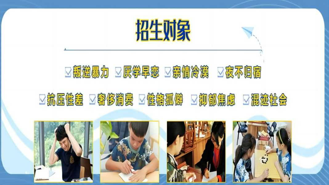叛逆孩子成长指导机构推荐