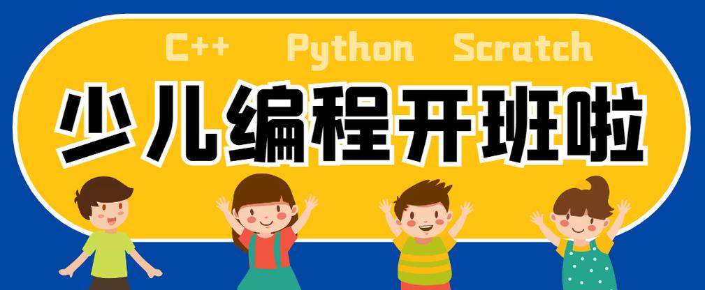 详解国内十大青少年计算机编程培训机构排名榜一览
