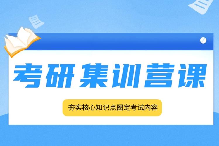盘点十大热门考研培训机构排名榜更新一览