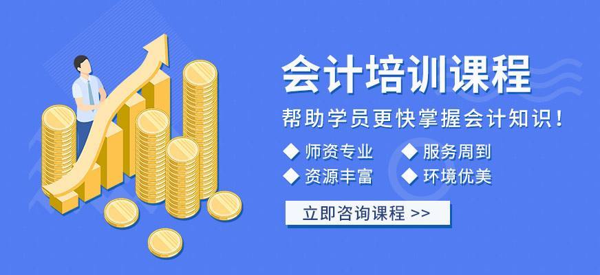 公布青海2024年度会计培训机构排名前十详情一览
