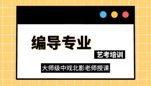 公布西安十大编导专业艺术培训学校排名榜一览 公布西安十大编导专业艺术培训学校排名榜一览