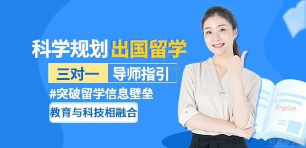 海外留学咨询机构新榜单