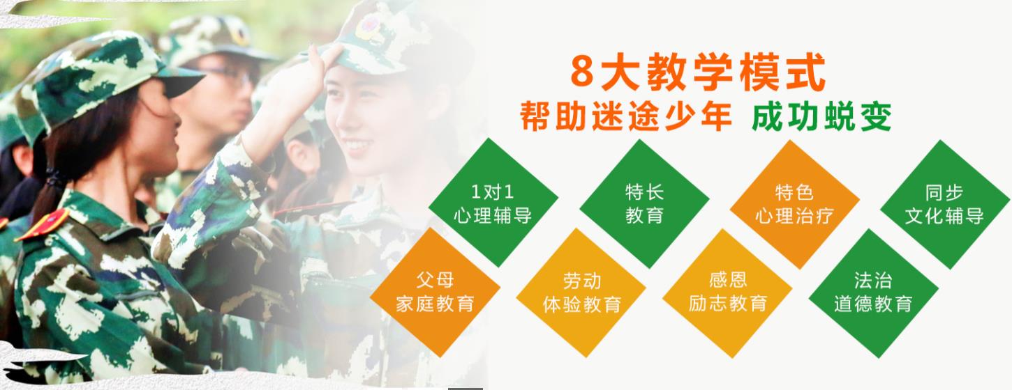 重庆本地十大青少年叛逆孩子蜕变学校排名公布一览 重庆本地十大青少年叛逆孩子蜕变学校排名公布一览