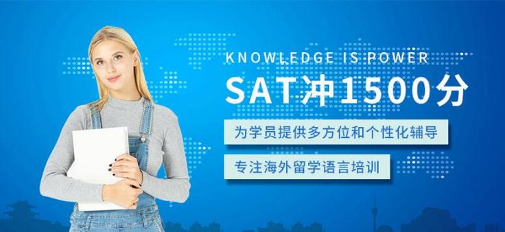 实力推荐十大SAT考试培训班机构年度排名一览表