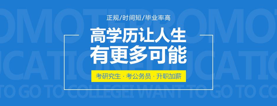 速览长沙十大正规的成人学历提升机构排名榜一览