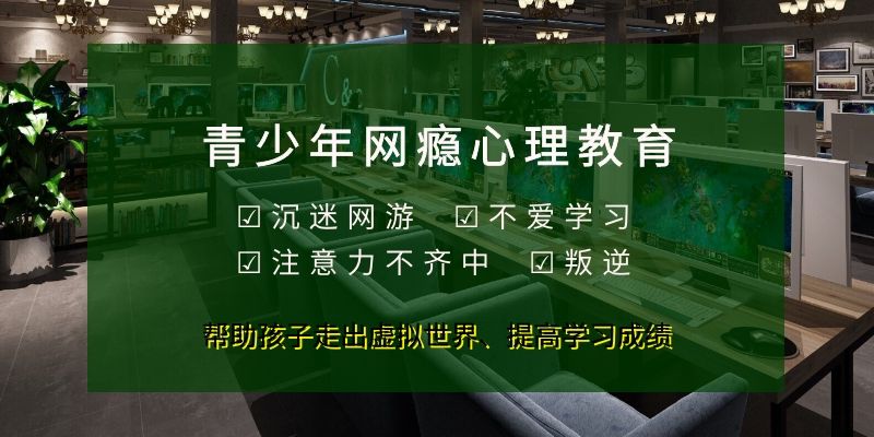 叛逆青少年管教基地推荐